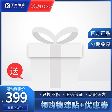 促销主图优惠券蓝色渐变电商主图