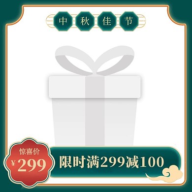 中秋佳节主图蓝色渐变电商主图