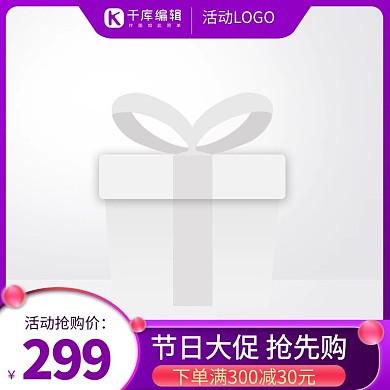 促销主图圆球紫色渐变电商主图