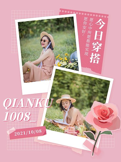 今日穿搭穿搭分享粉色扁平小红书