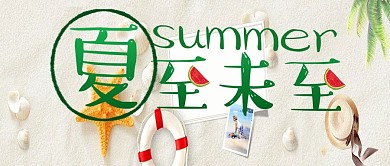 千库编辑原创夏至24二十四节气传统中国风创意海