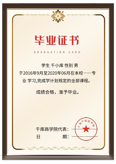 毕业证书边框金色简约证书