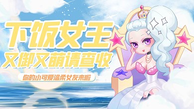 二次元蓝色横版视频封面