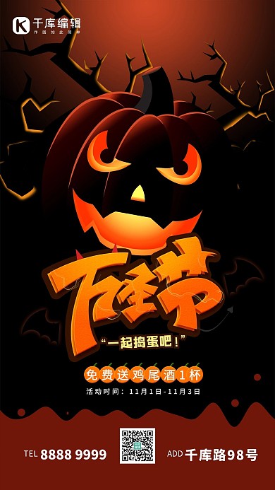 万圣节南瓜灯黑色渐变海报