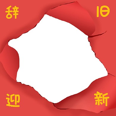 千库编辑原创微信新年头像框拍照框