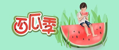 千库编辑原创夏天公众号封面图
