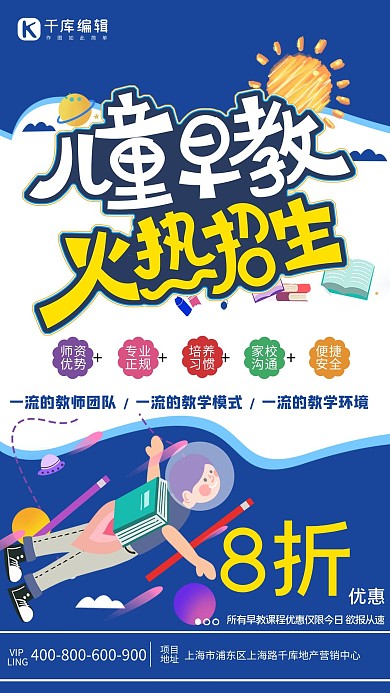 儿童早教儿童太空文具蓝色系简约