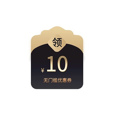 活动节日黑色质感电商优惠券
