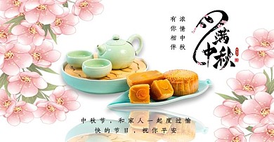中秋节月饼红色中国风海报