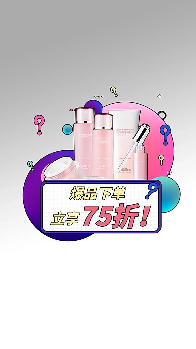 双十一化妆品紫色粉色孟菲斯弹窗