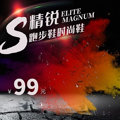 电商炫酷红色时尚鞋子直通车主图