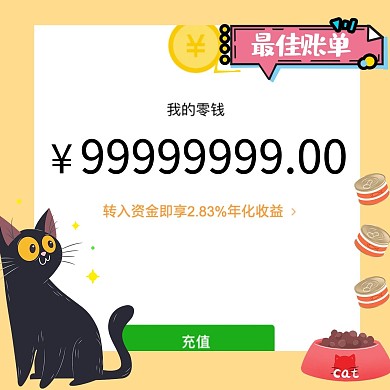 千库编辑原创卡通黑猫微商转账朋友圈封面黑猫黄色卡通封面