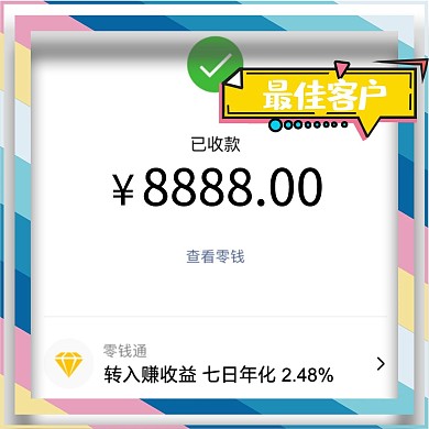 千库编辑原创纹撞色边框微商转账封面撞色边框蓝色波普风封面