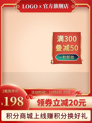 千库编辑原创中秋主图卷轴红色中国风主图