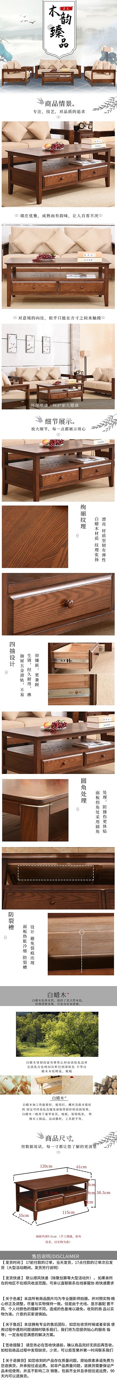 实木家具布艺沙发暖色调中国风电商详情页