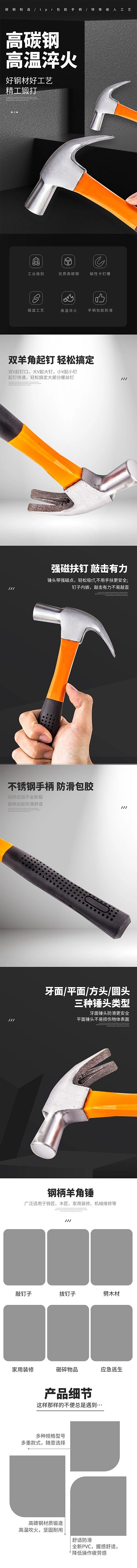 五金工具羊角锤黑色c4d简约大气详情页