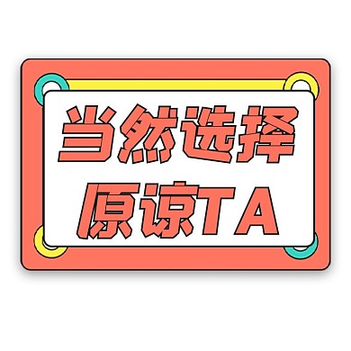 手举牌拍照框粉色孟菲斯拍照道具
