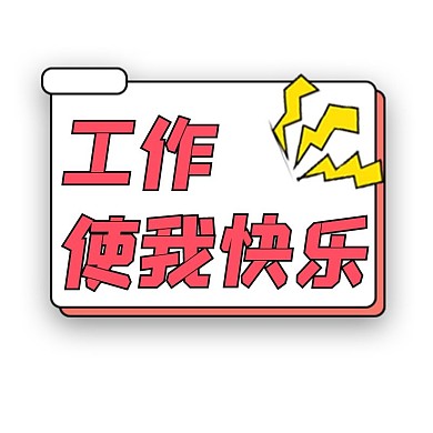 手举牌拍照框粉色孟菲斯拍照道具