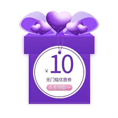 七夕爱心紫色粉色简约优惠券