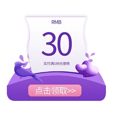 七夕爱心紫色粉色简约优惠券