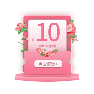 七夕爱心粉色简约优惠券