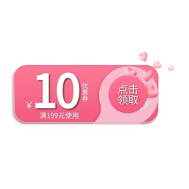 七夕爱心紫色粉色简约优惠券