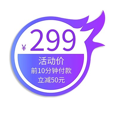 618优惠券紫色渐变电商优惠券标签