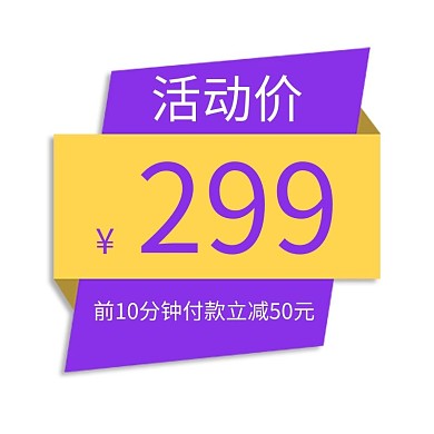 618优惠券紫色渐变电商优惠券标签