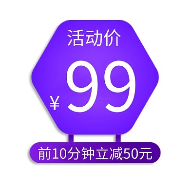 618优惠券紫色渐变电商优惠券标签