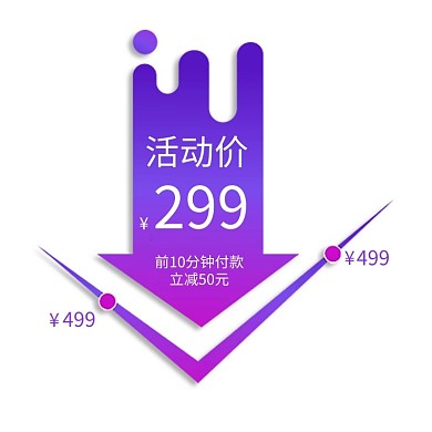 618优惠券紫色渐变电商优惠券标签