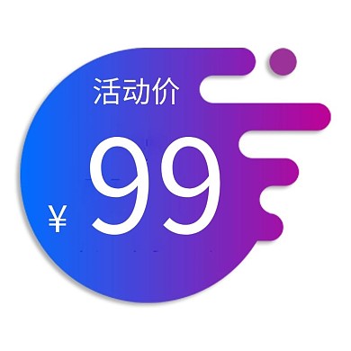 618优惠券紫色渐变电商优惠券标签