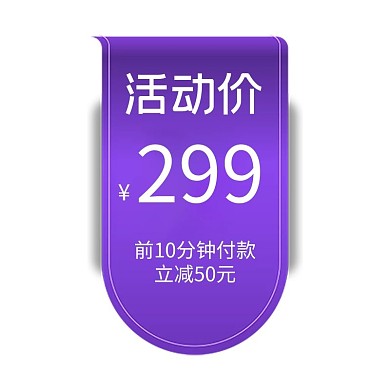 618优惠券紫色渐变电商优惠券标签