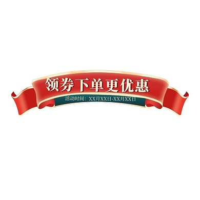 活动促销深色国潮风标签