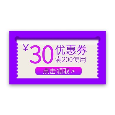 优惠券活动渐变电商 通用标签