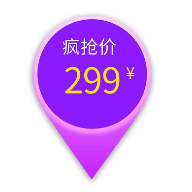 优惠券活动渐变电商 通用标签