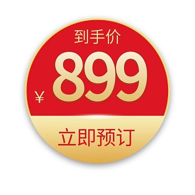 优惠券活动渐变电商 通用标签