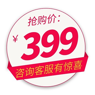 优惠券活动渐变电商 通用标签