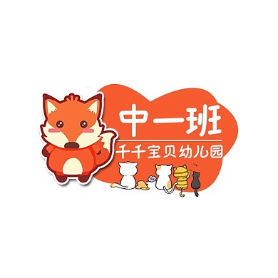 手举牌小动物粉色卡通拍照道具