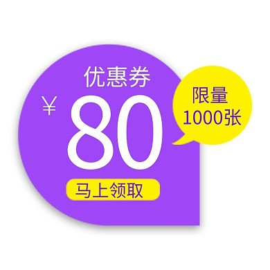 优惠券活动渐变电商 通用标签
