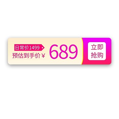 优惠券活动渐变电商 通用标签