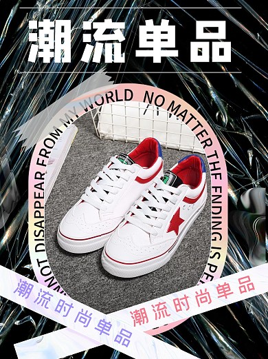 潮流单品 图框黑色时尚小红书配图