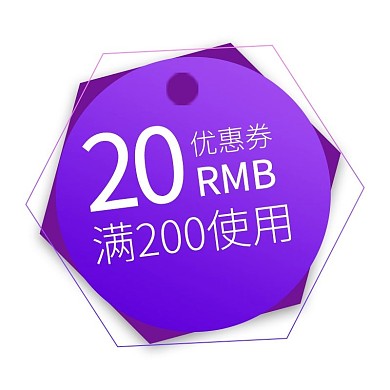 优惠券活动渐变电商 通用标签