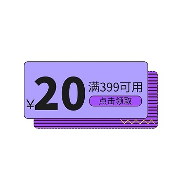 电商通用优惠券正方形紫色孟菲斯优惠券