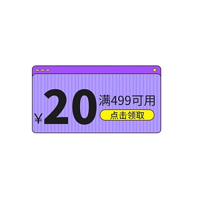 电商通用优惠券正方形紫色孟菲斯优惠券