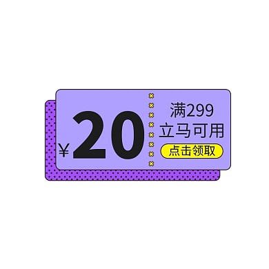 电商通用优惠券正方形紫色孟菲斯优惠券