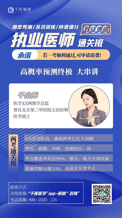 资格证书几何蓝色商务海报