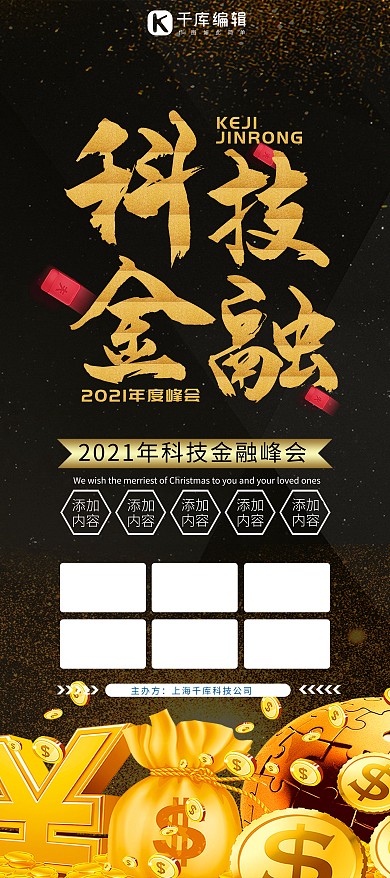 简约黑金色科技金融x展架易拉宝
