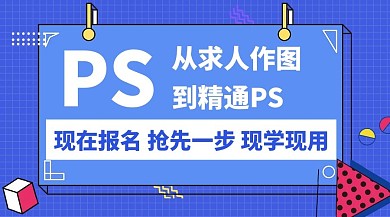设计类课程 p培训班 蓝色孟菲斯课程封面