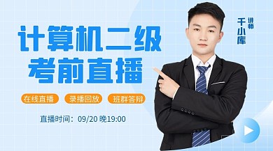 计算机技术培训讲师蓝色简约课程封面