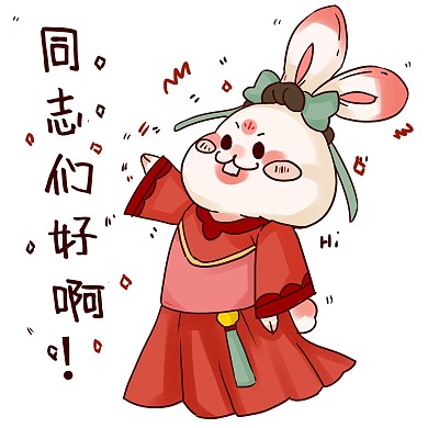 千库编辑原创中秋中秋节玉兔嫦娥同志们好啊表